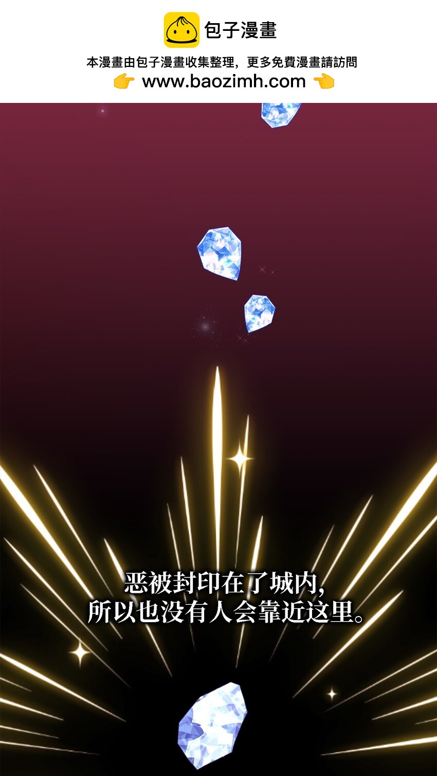 《魔女无法悠闲生活》97 无尽的悔恨 第2页