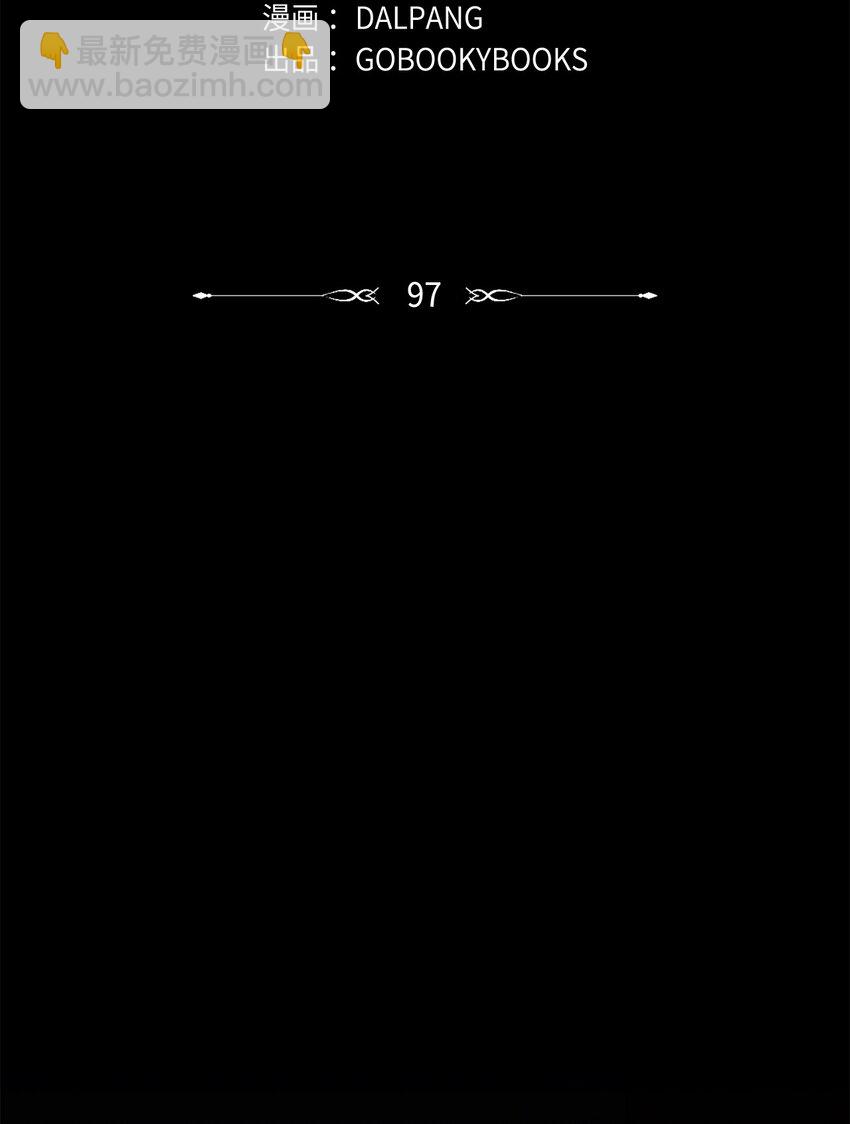 《魔女无法悠闲生活》97 无尽的悔恨 第31页