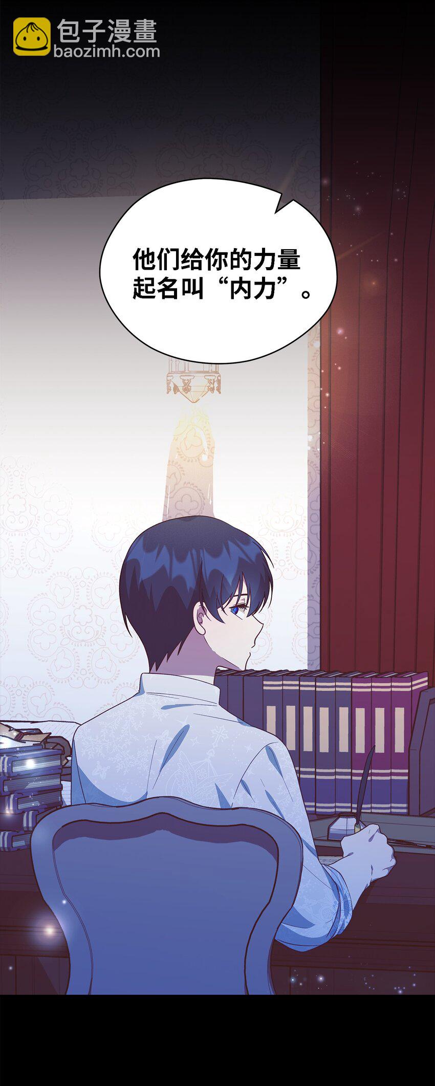 《魔女无法悠闲生活》97 无尽的悔恨 第32页