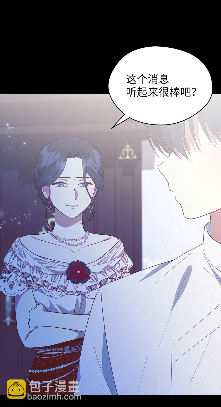 《魔女无法悠闲生活》97 无尽的悔恨 第33页