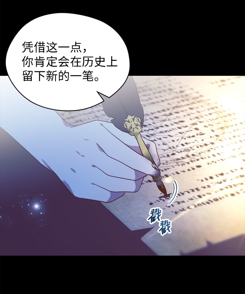 《魔女无法悠闲生活》97 无尽的悔恨 第34页