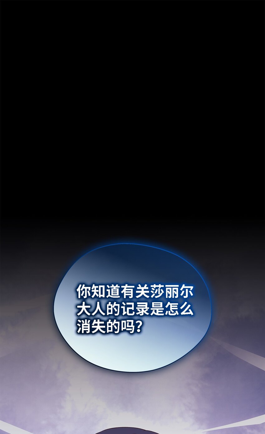 《魔女无法悠闲生活》97 无尽的悔恨 第35页