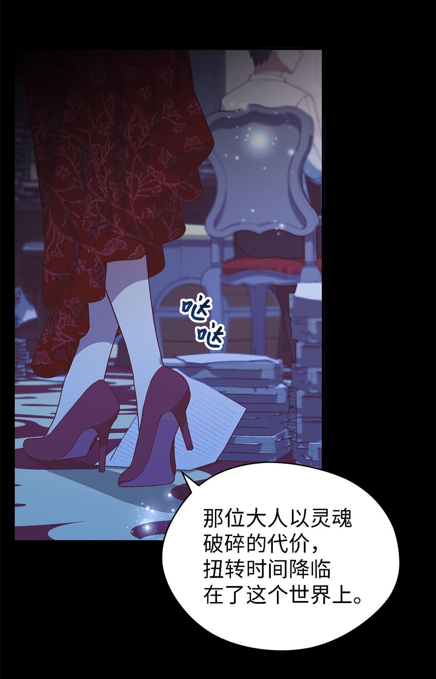 《魔女无法悠闲生活》97 无尽的悔恨 第38页