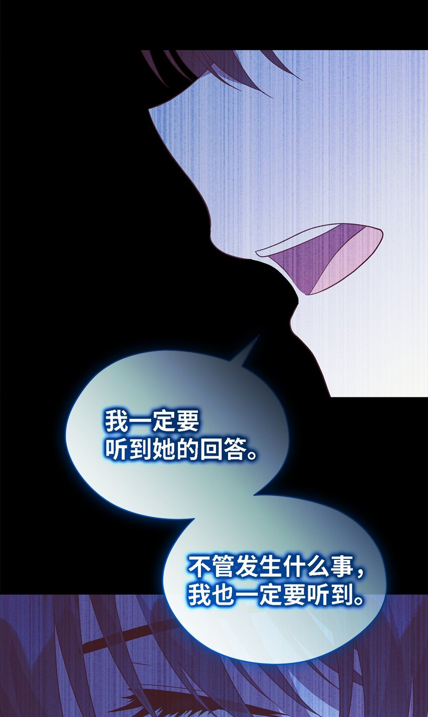 《魔女无法悠闲生活》97 无尽的悔恨 第42页