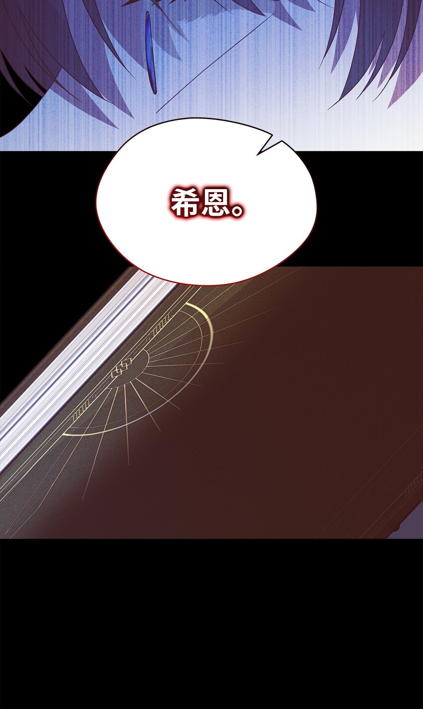《魔女无法悠闲生活》97 无尽的悔恨 第43页