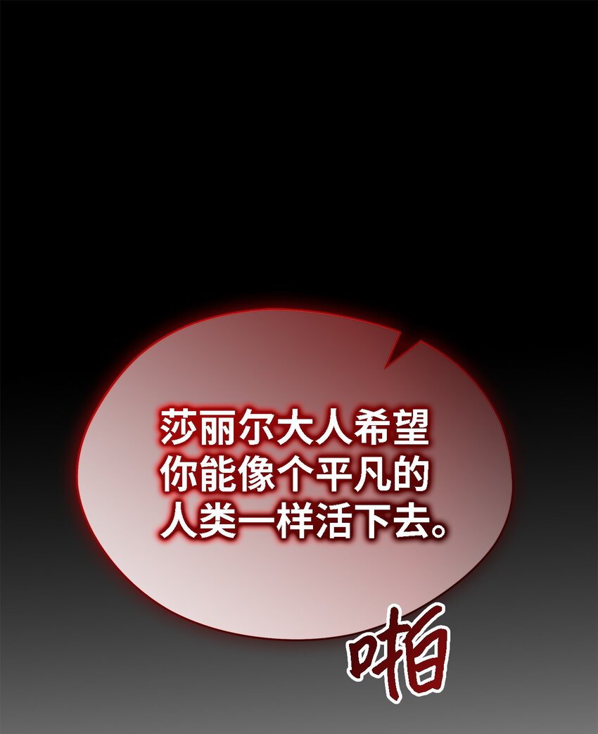 《魔女无法悠闲生活》97 无尽的悔恨 第44页