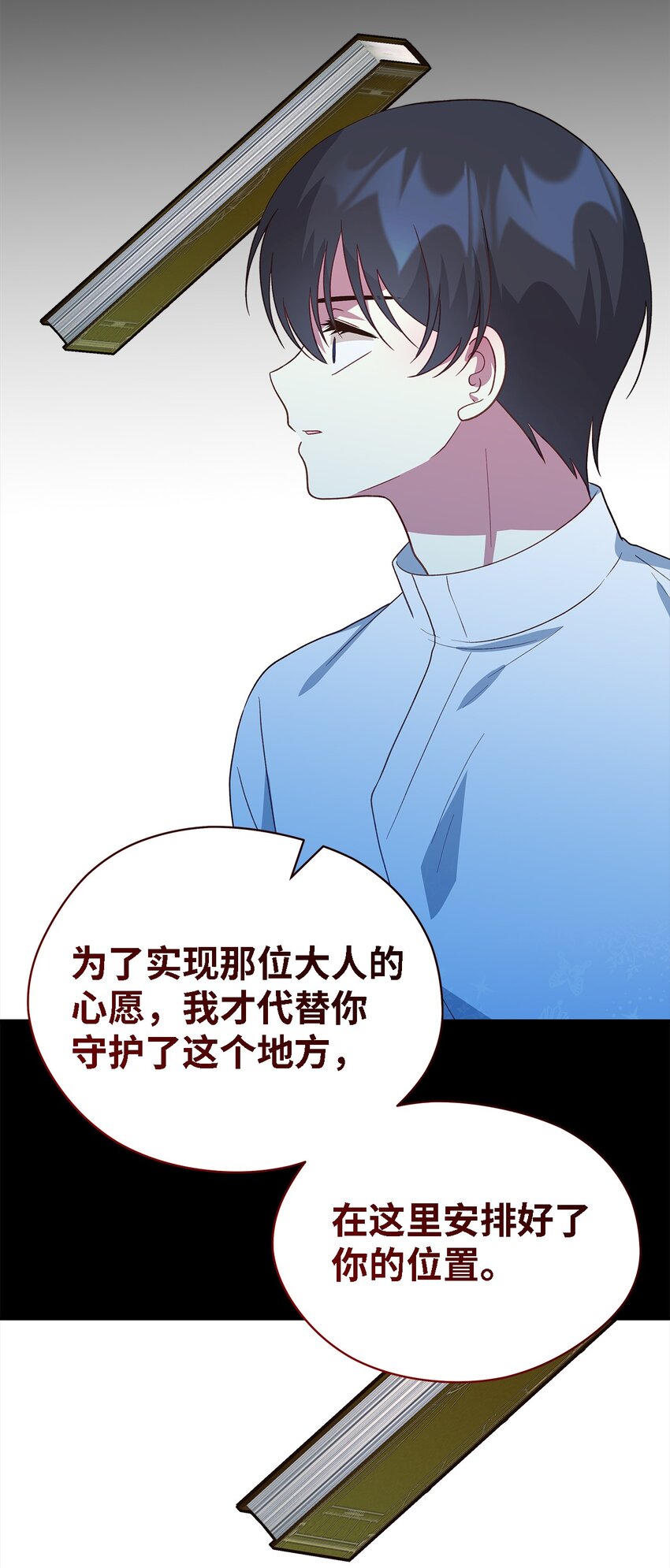 《魔女无法悠闲生活》97 无尽的悔恨 第45页