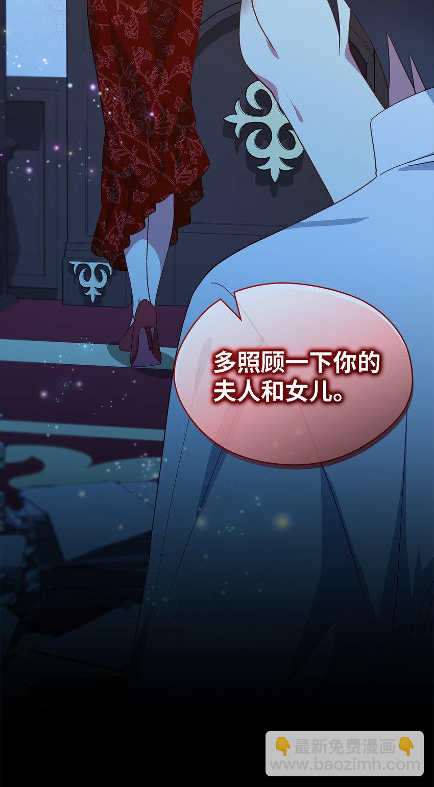 《魔女无法悠闲生活》97 无尽的悔恨 第48页