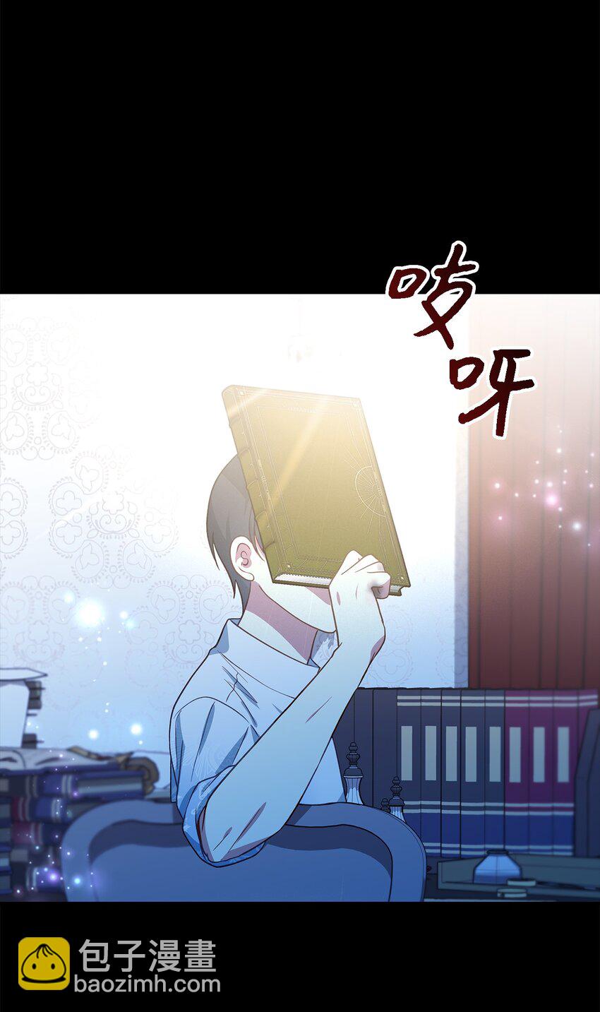 《魔女无法悠闲生活》97 无尽的悔恨 第49页