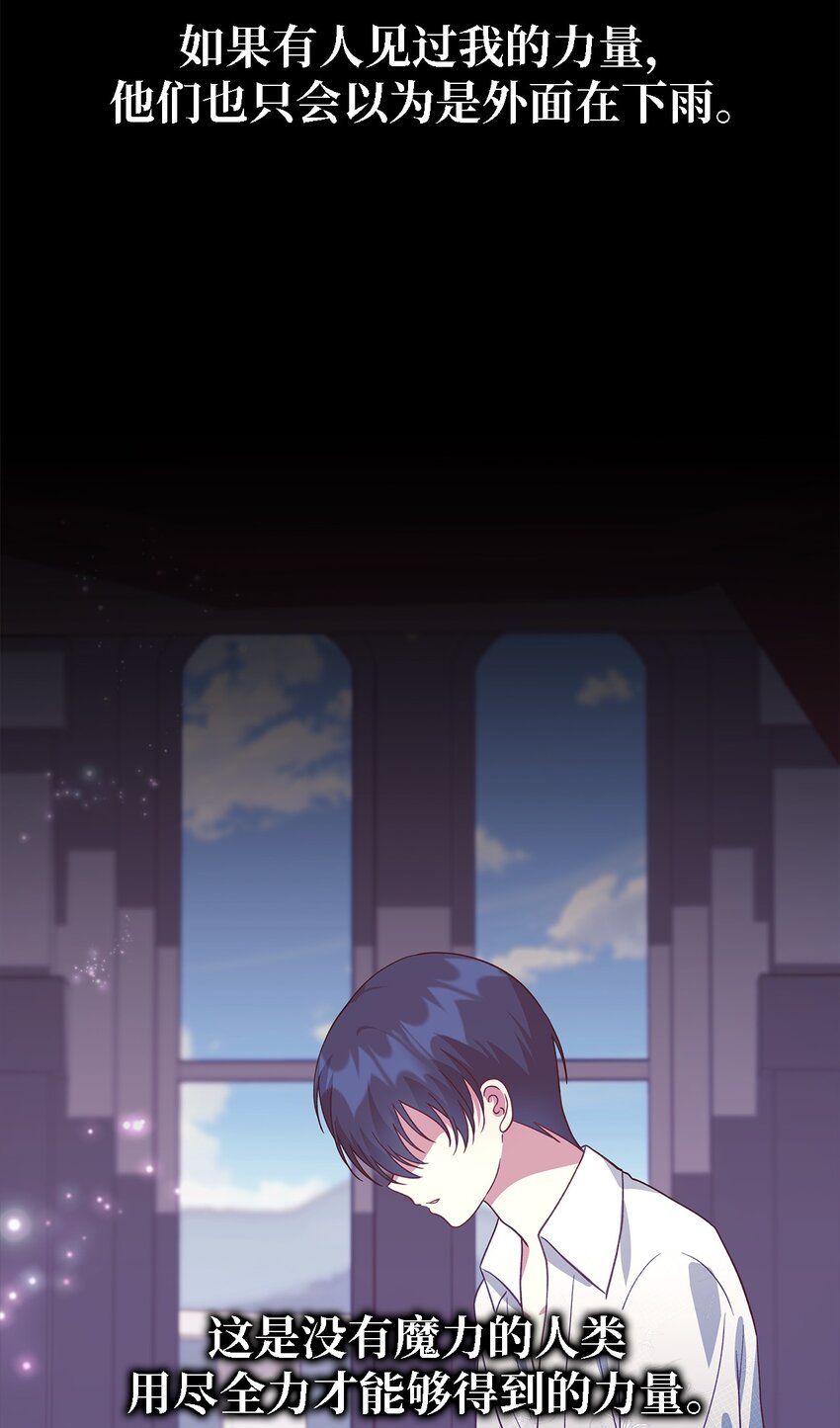 《魔女无法悠闲生活》97 无尽的悔恨 第4页