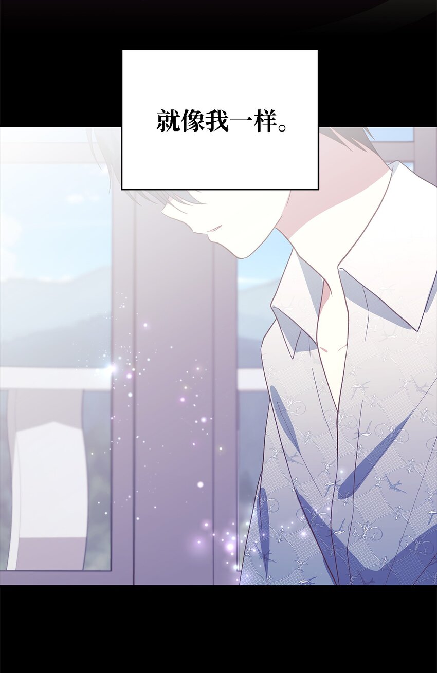 《魔女无法悠闲生活》97 无尽的悔恨 第6页