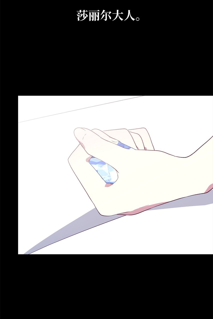 《魔女无法悠闲生活》97 无尽的悔恨 第8页