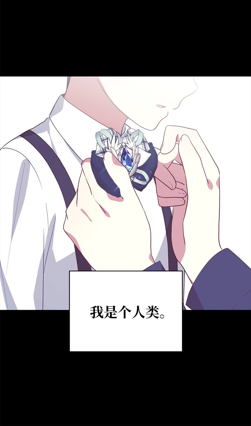 《魔女无法悠闲生活》97 无尽的悔恨 第9页