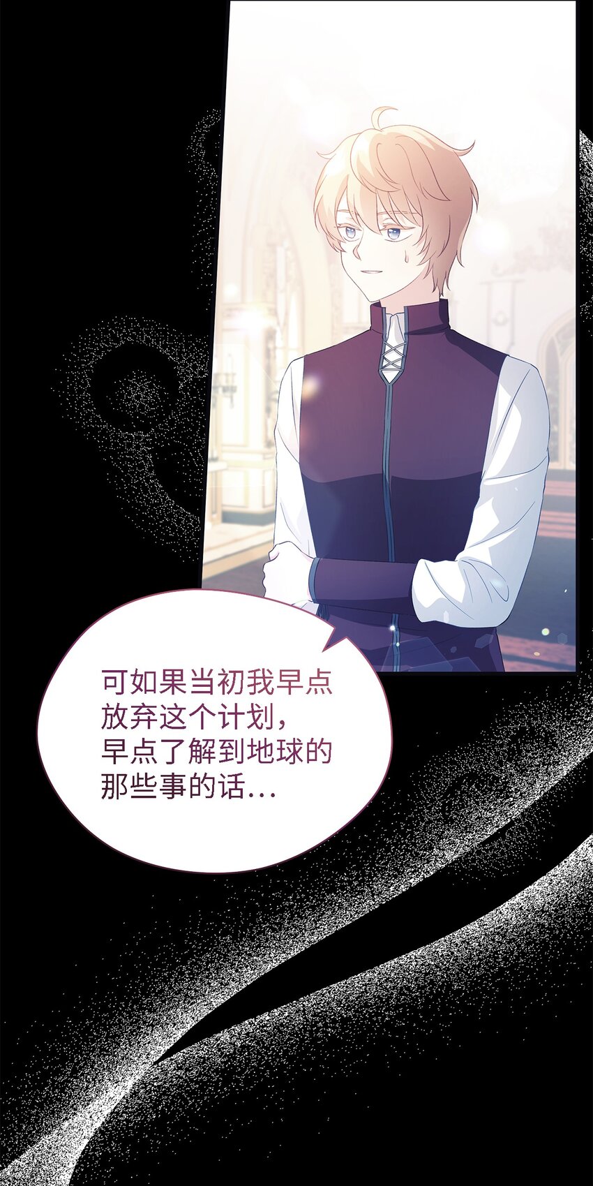 《魔女无法悠闲生活》99 异母姊弟 第10页