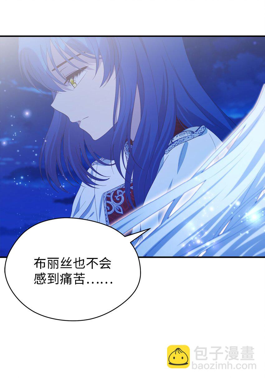 《魔女无法悠闲生活》99 异母姊弟 第13页