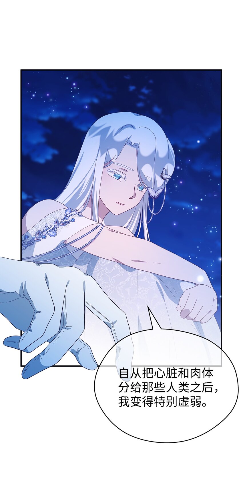 《魔女无法悠闲生活》99 异母姊弟 第16页