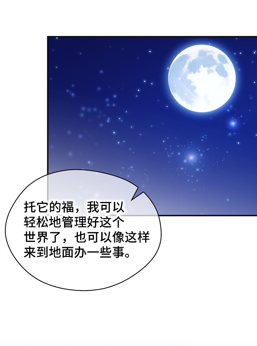 《魔女无法悠闲生活》99 异母姊弟 第17页