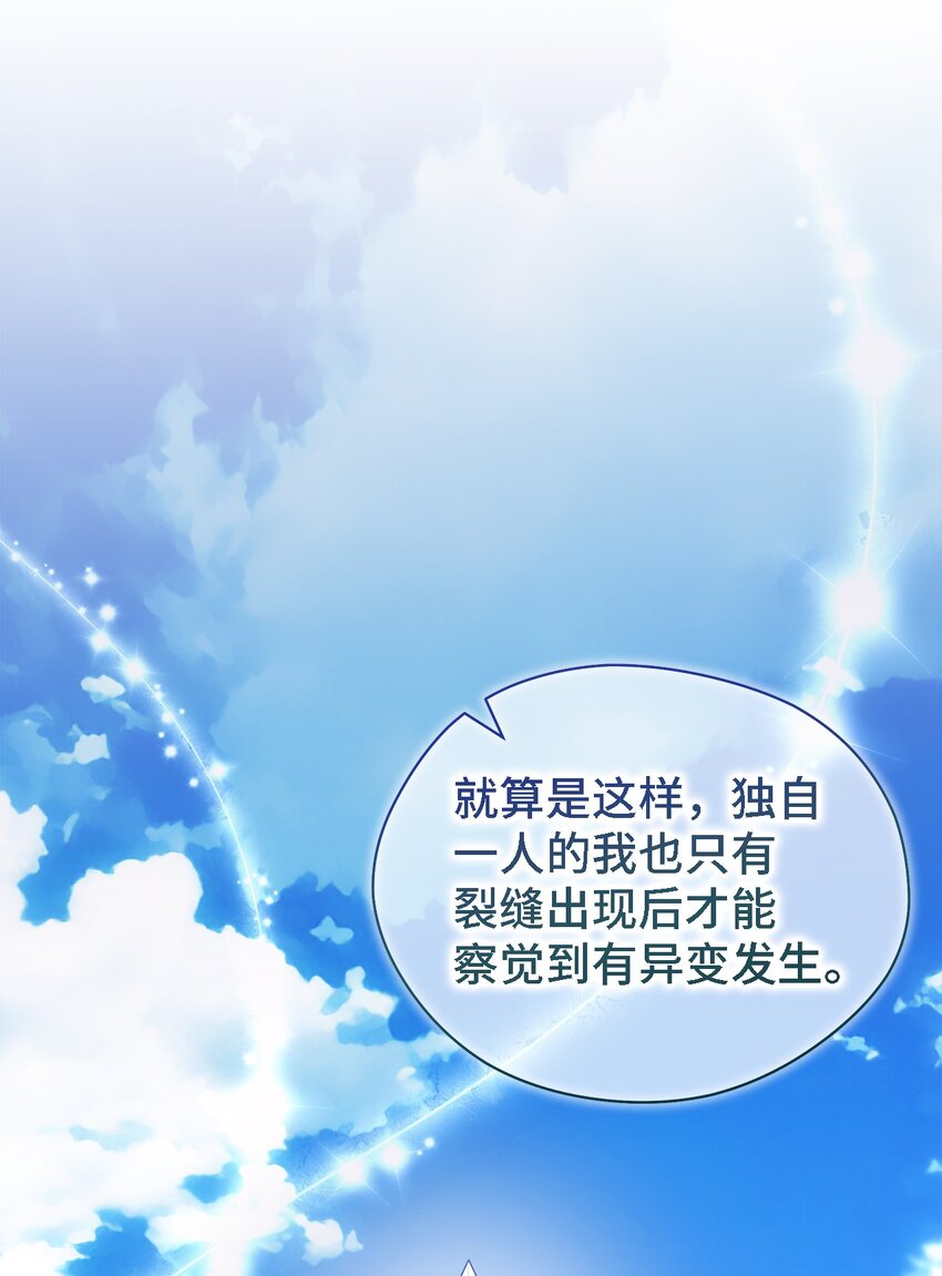 《魔女无法悠闲生活》99 异母姊弟 第18页