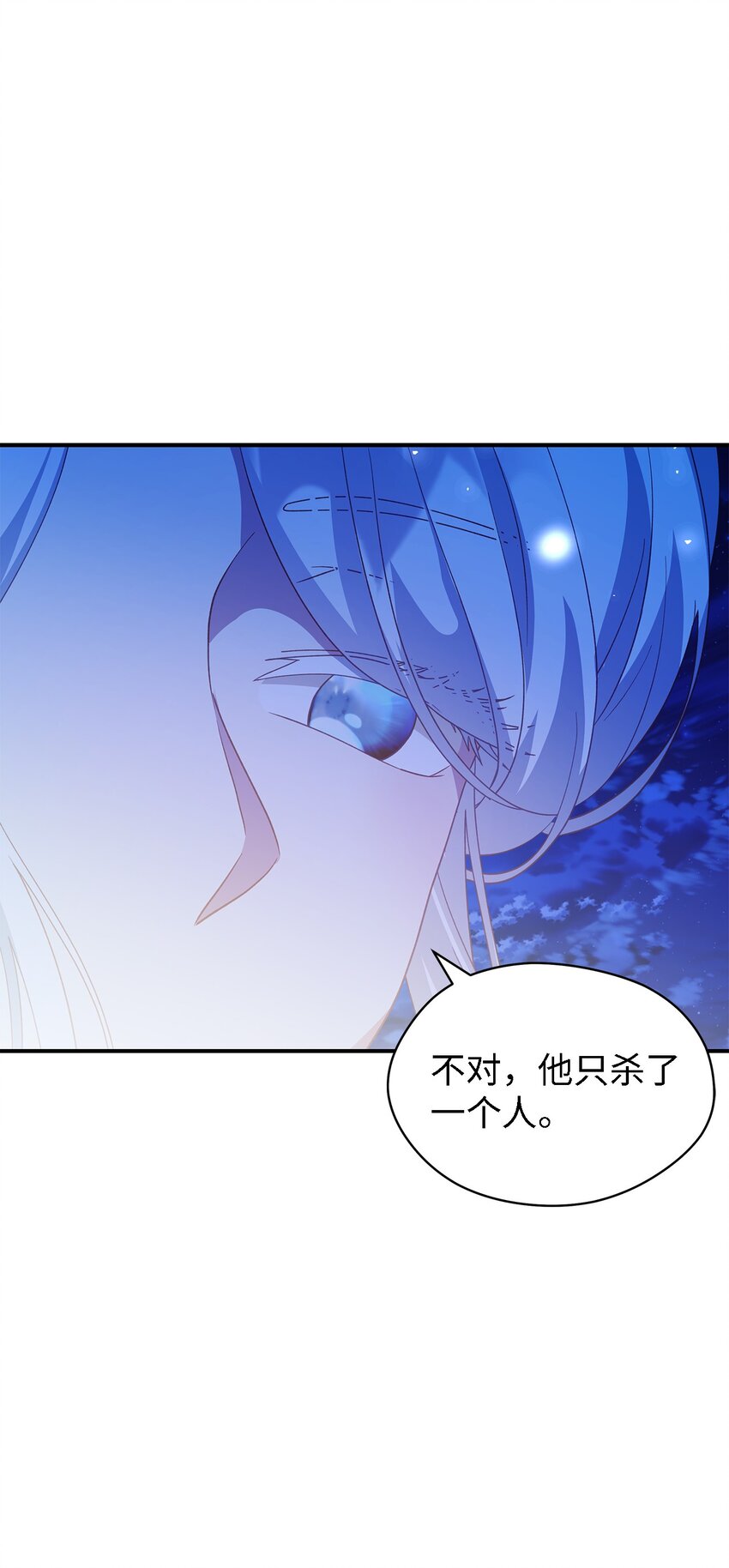 《魔女无法悠闲生活》99 异母姊弟 第1页