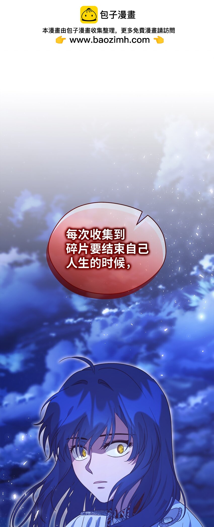 《魔女无法悠闲生活》99 异母姊弟 第2页