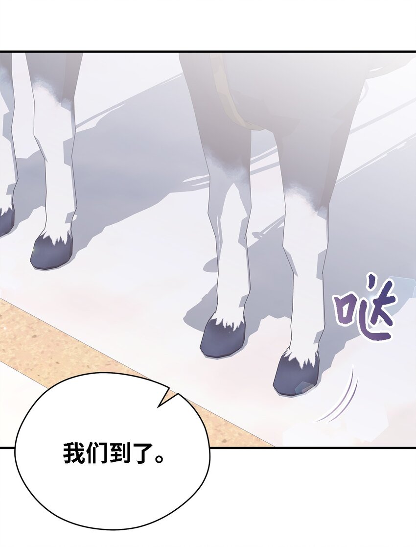《魔女无法悠闲生活》99 异母姊弟 第35页