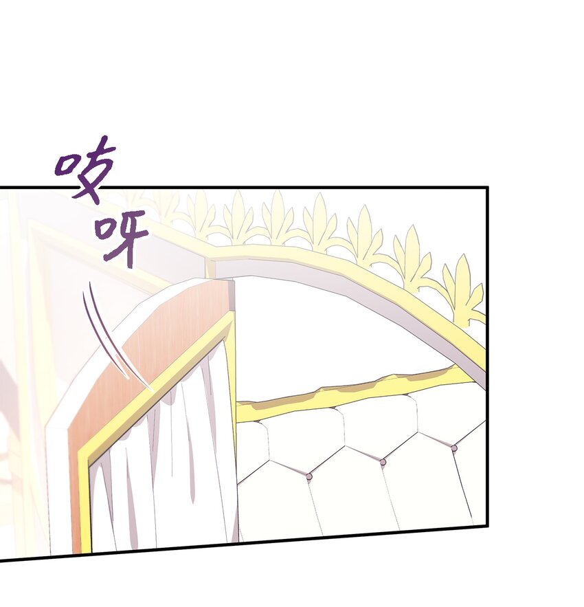 《魔女无法悠闲生活》99 异母姊弟 第36页