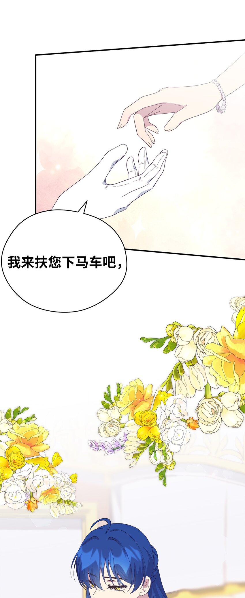 《魔女无法悠闲生活》99 异母姊弟 第37页