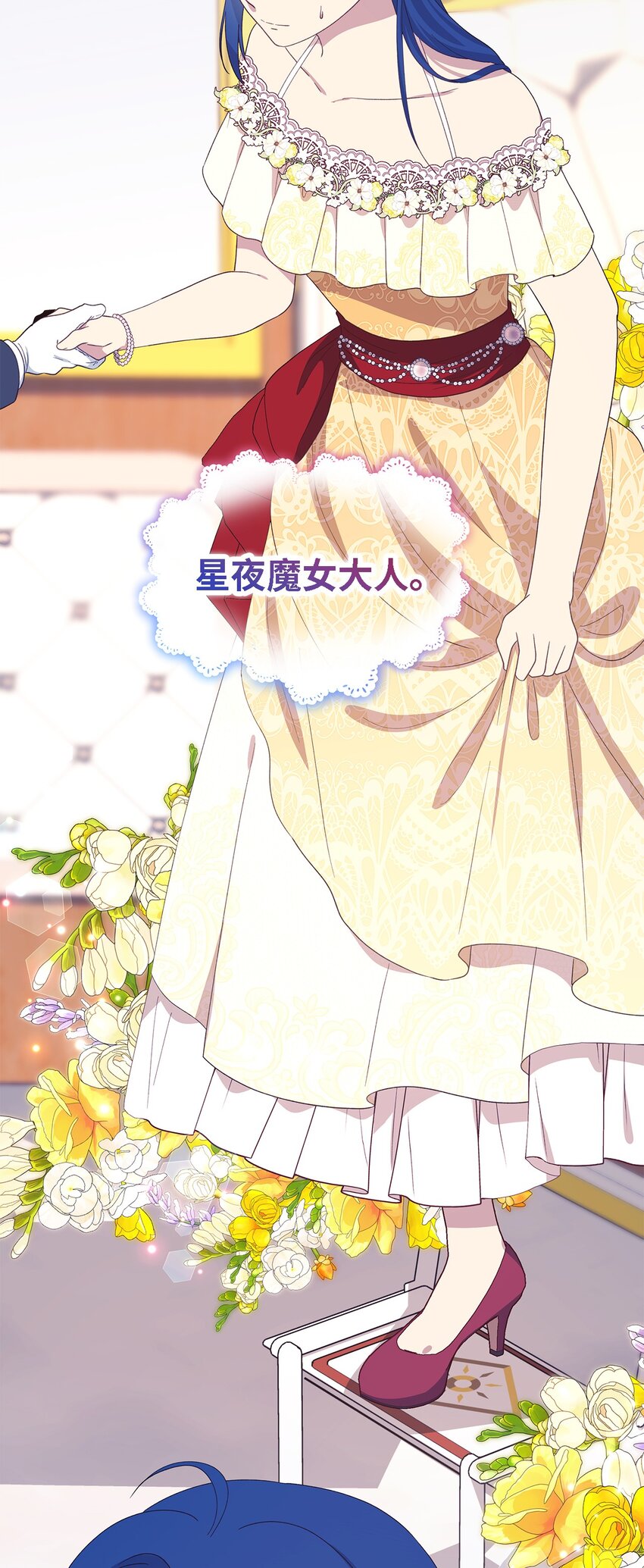 《魔女无法悠闲生活》99 异母姊弟 第38页