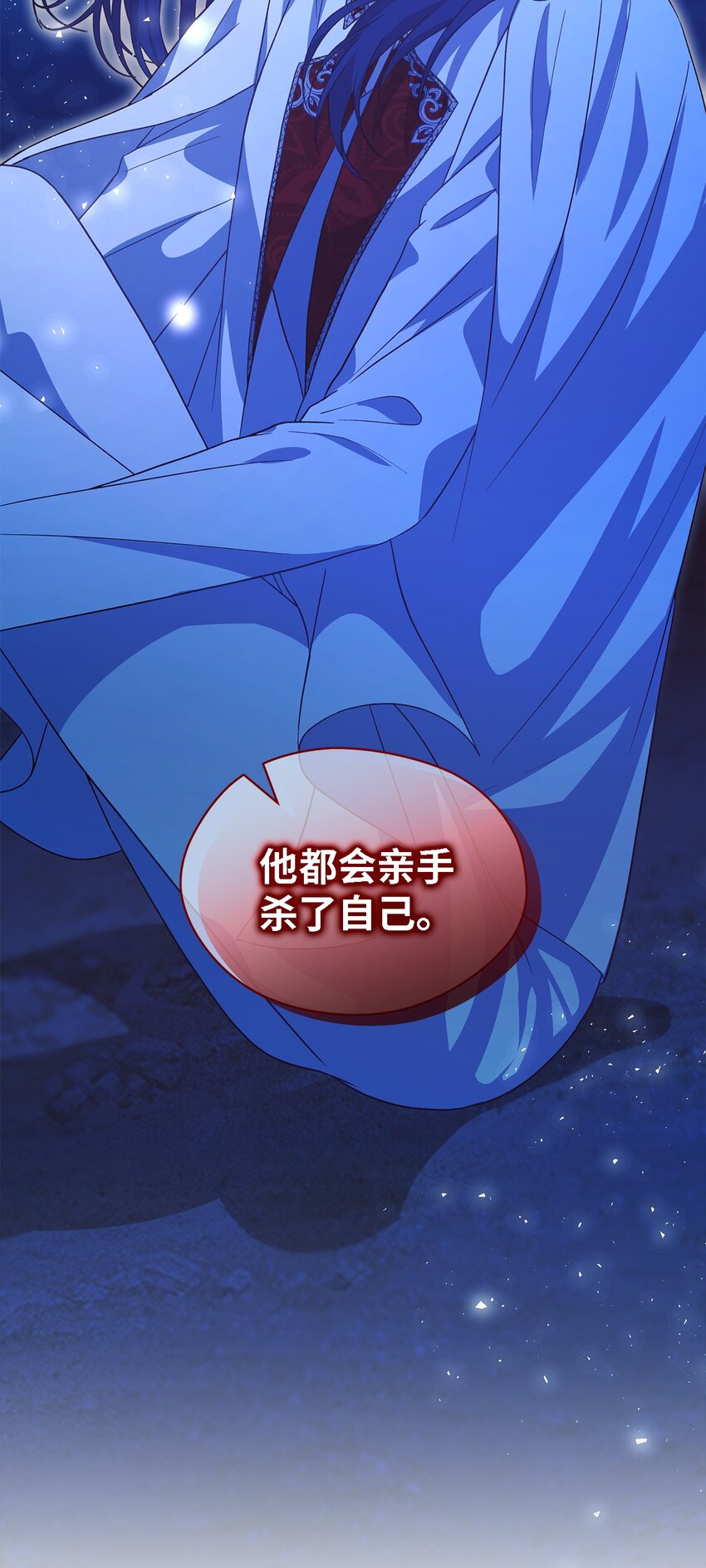《魔女无法悠闲生活》99 异母姊弟 第3页