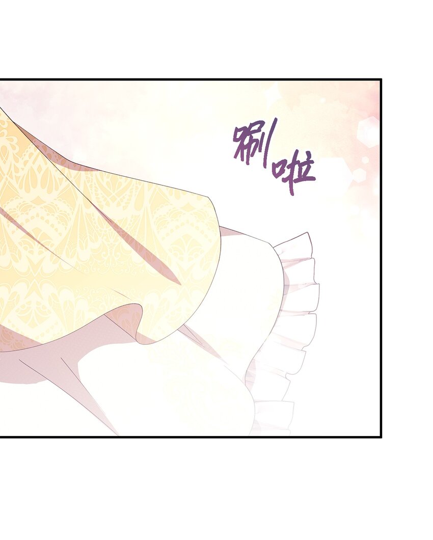 《魔女无法悠闲生活》99 异母姊弟 第41页