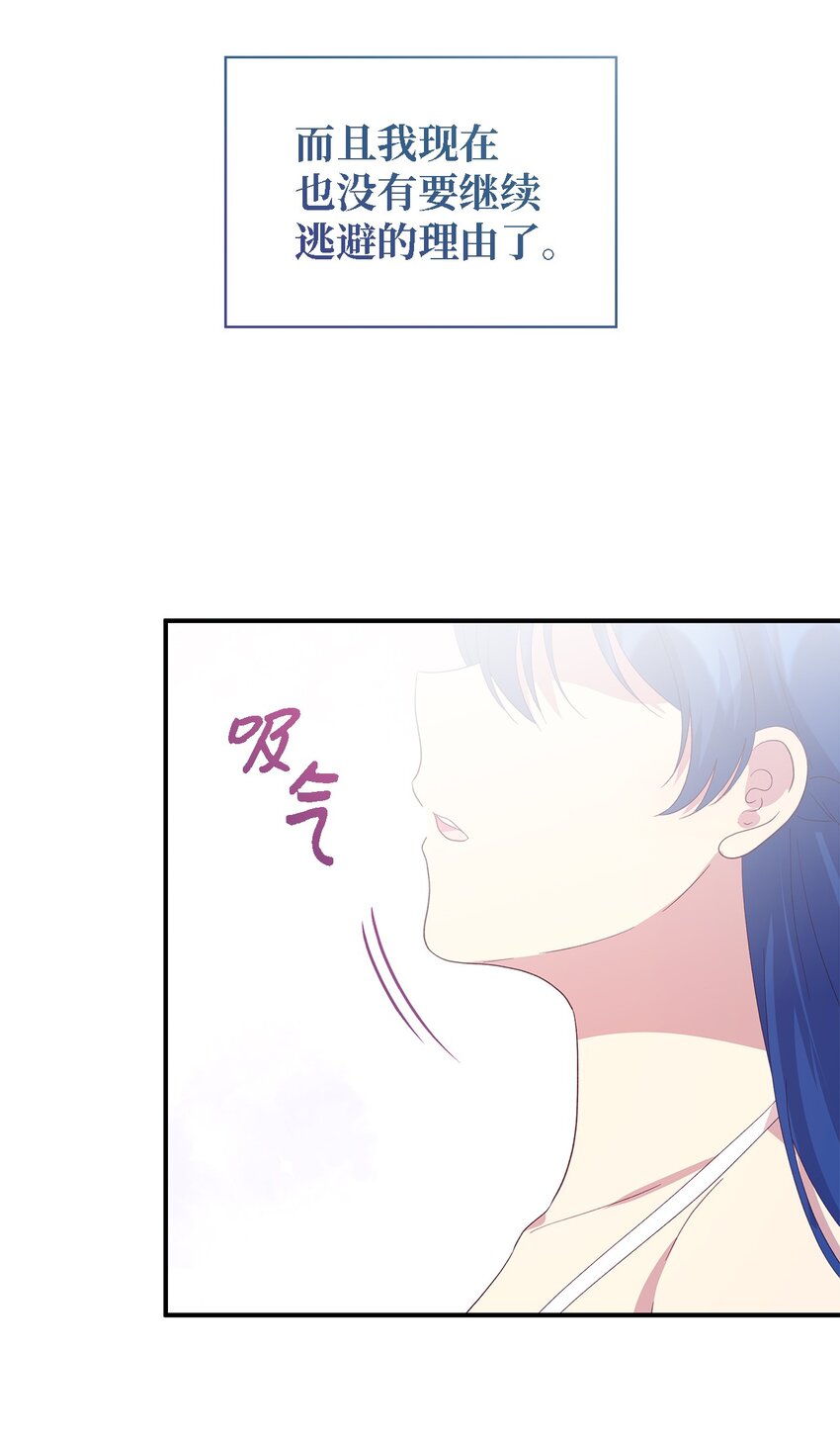 《魔女无法悠闲生活》99 异母姊弟 第42页