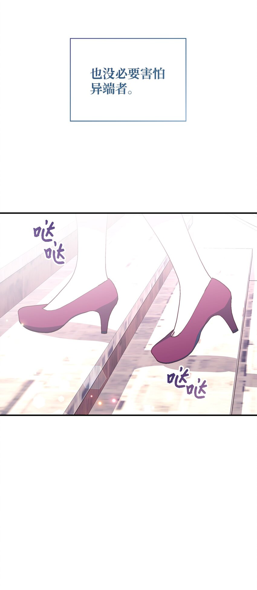 《魔女无法悠闲生活》99 异母姊弟 第43页