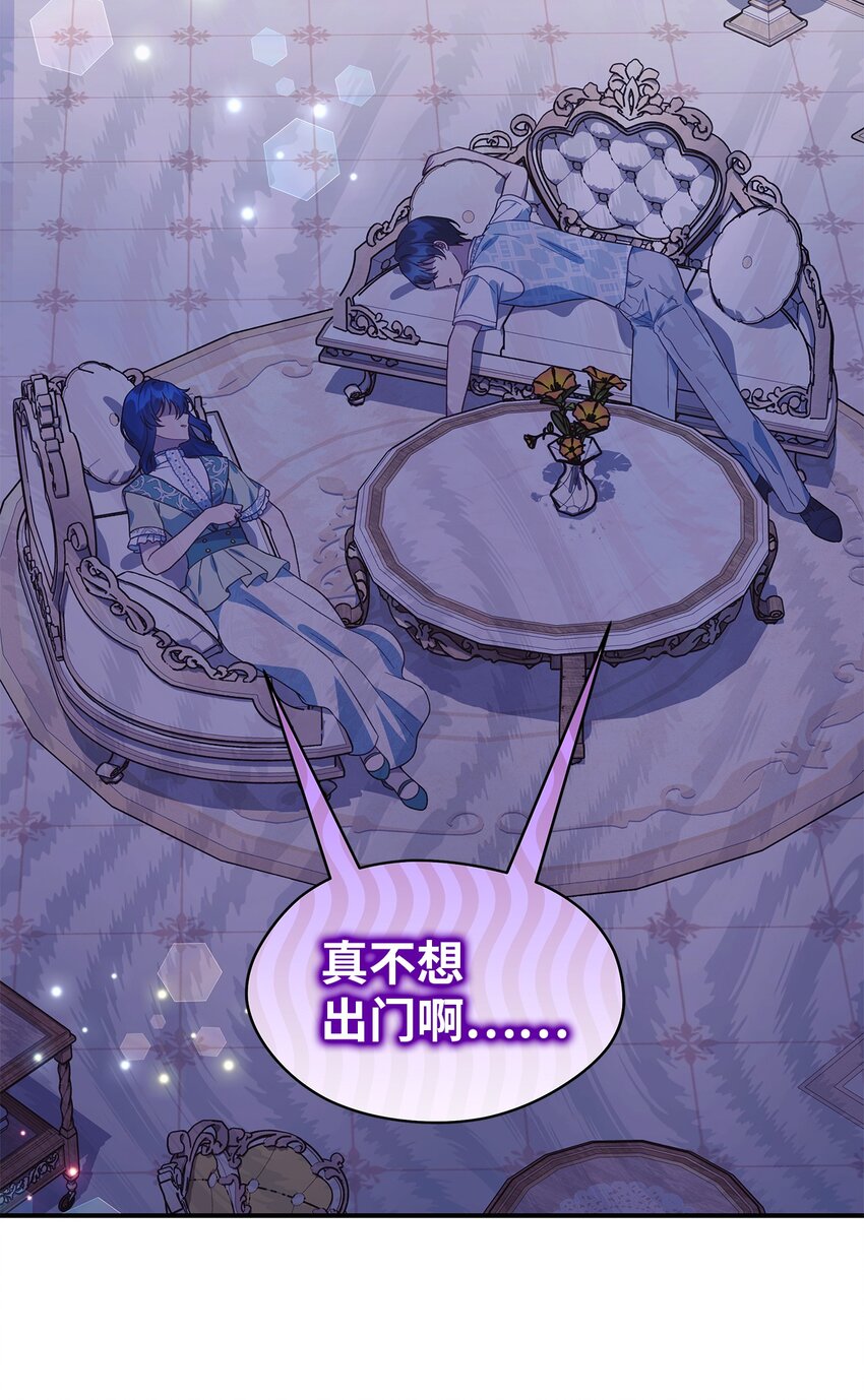 《魔女无法悠闲生活》99 异母姊弟 第48页