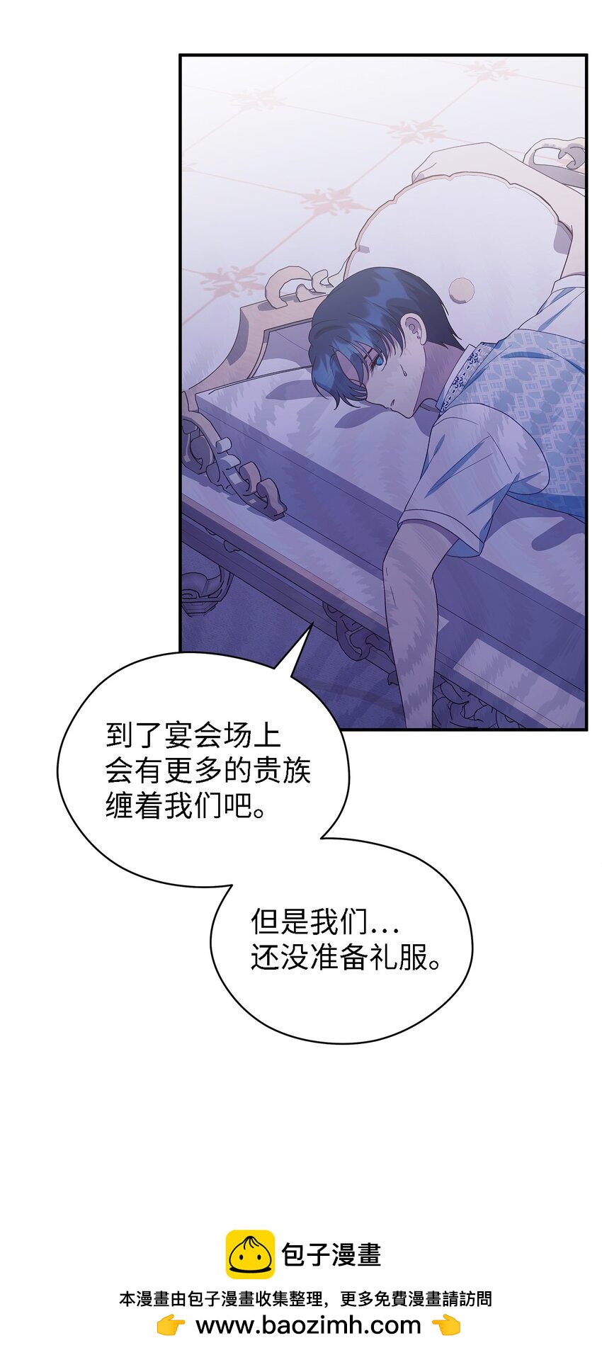 《魔女无法悠闲生活》99 异母姊弟 第50页