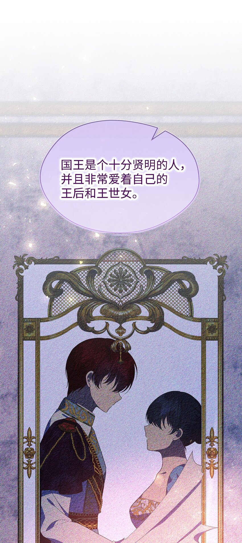 《魔女无法悠闲生活》100 窥探未来 第11页