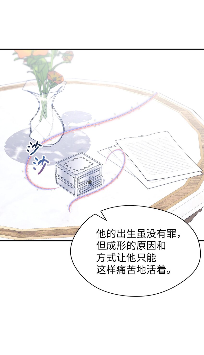 《魔女无法悠闲生活》100 窥探未来 第19页