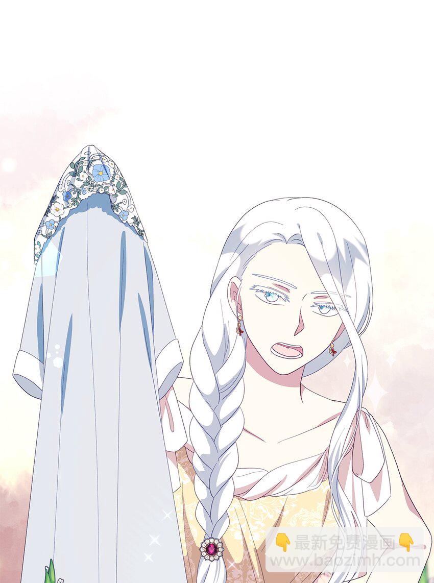 《魔女无法悠闲生活》100 窥探未来 第24页