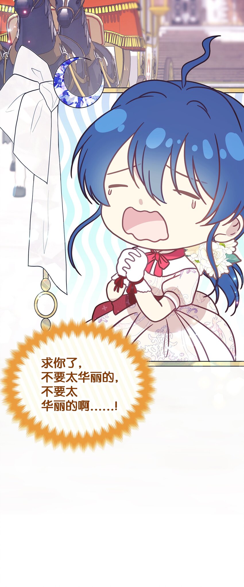 《魔女无法悠闲生活》100 窥探未来 第39页