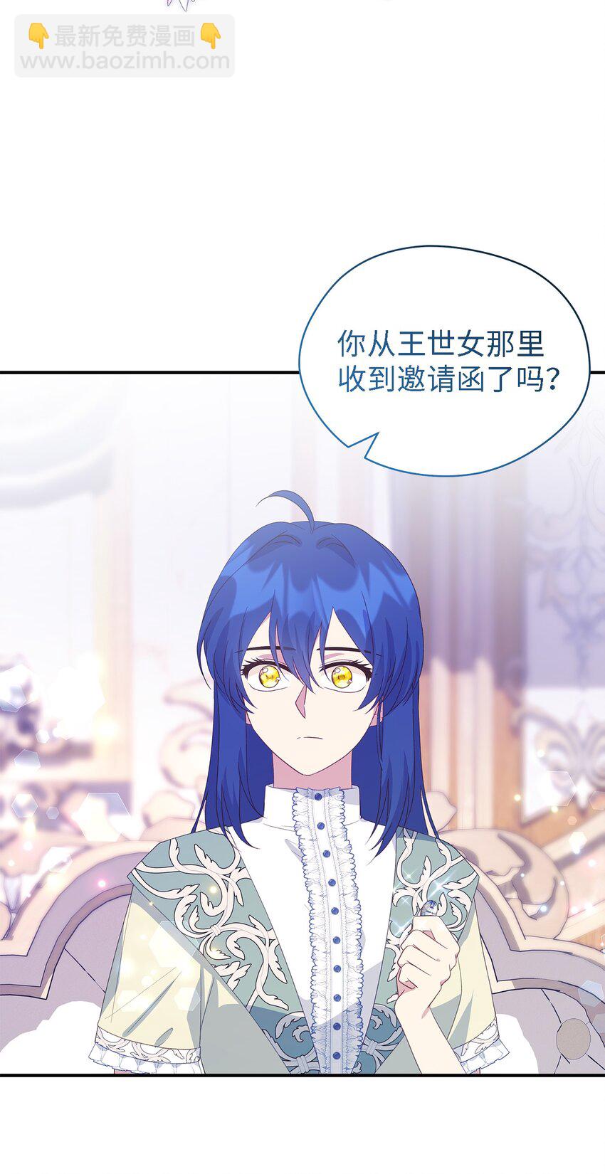《魔女无法悠闲生活》100 窥探未来 第3页
