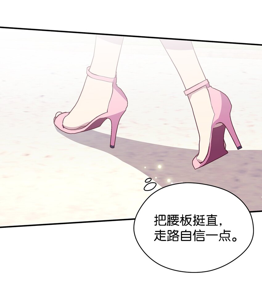 《魔女无法悠闲生活》100 窥探未来 第43页