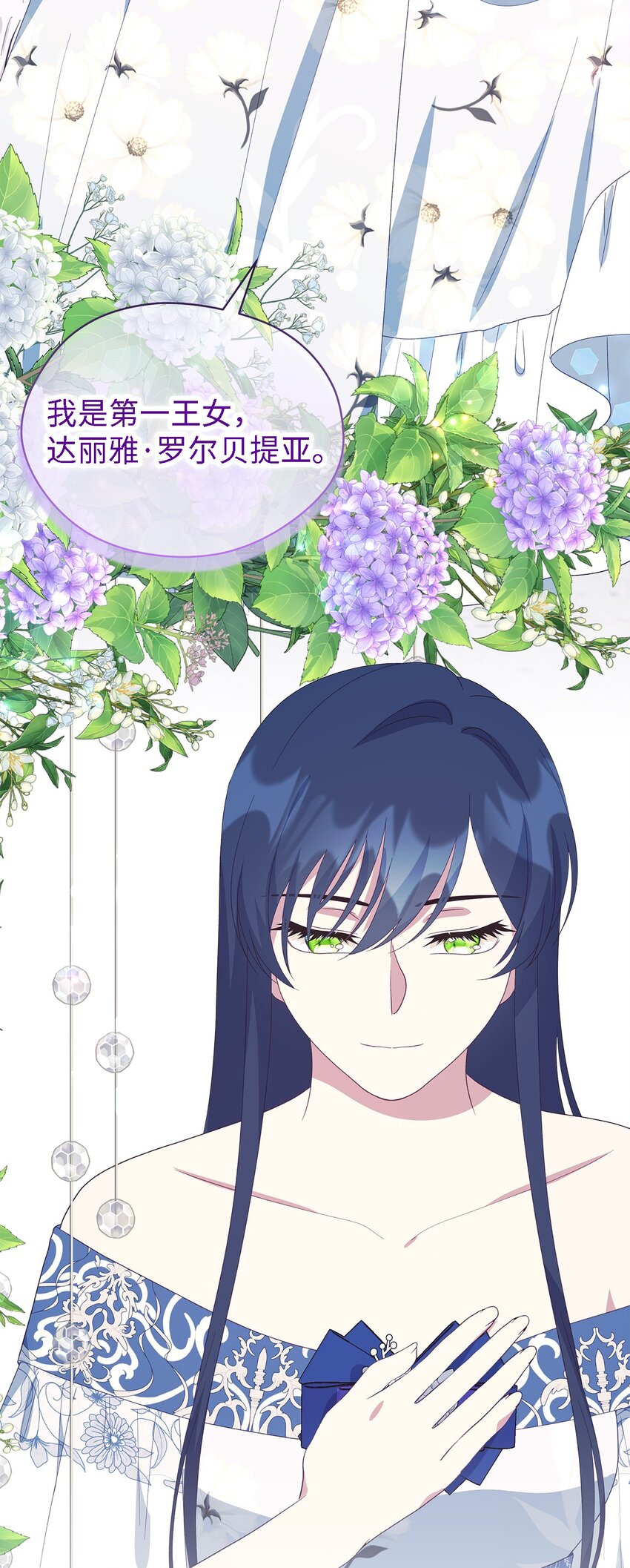 《魔女无法悠闲生活》100 窥探未来 第47页