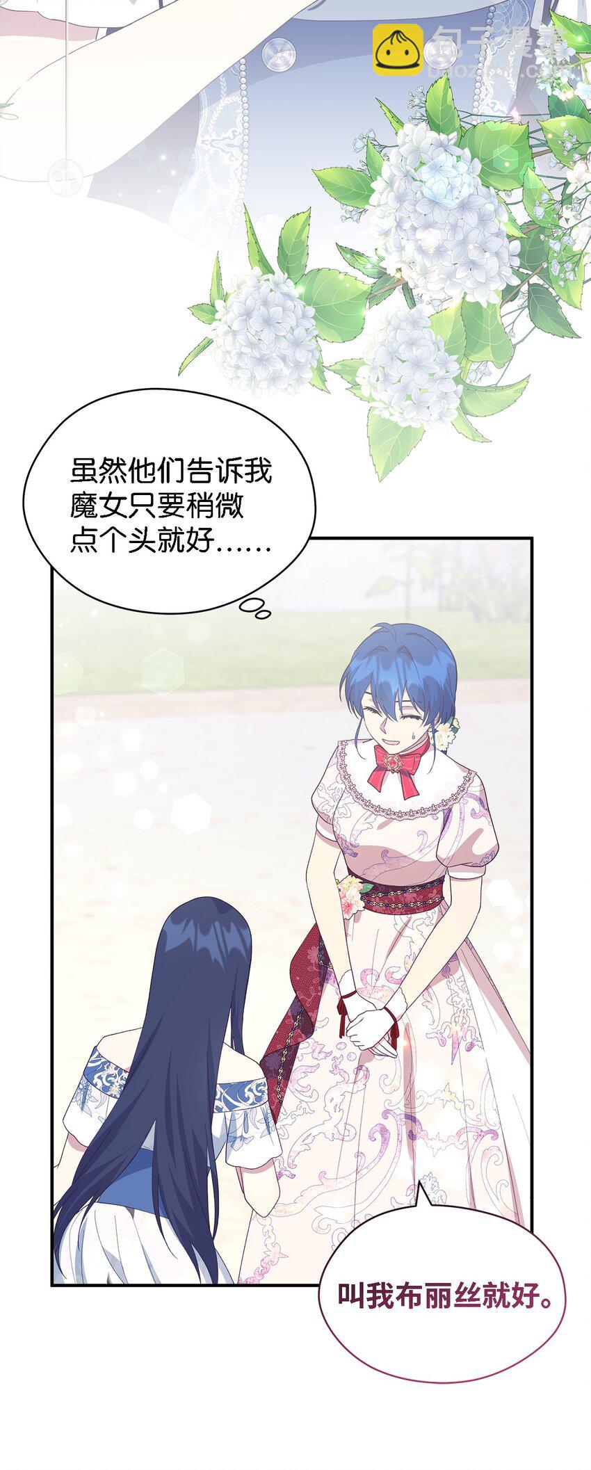 《魔女无法悠闲生活》100 窥探未来 第48页
