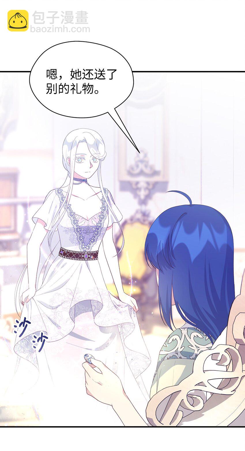 《魔女无法悠闲生活》100 窥探未来 第4页