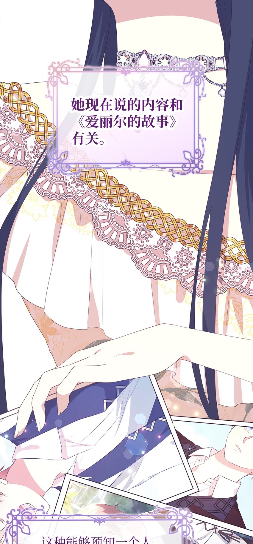 《魔女无法悠闲生活》101 艰难的请求 第13页