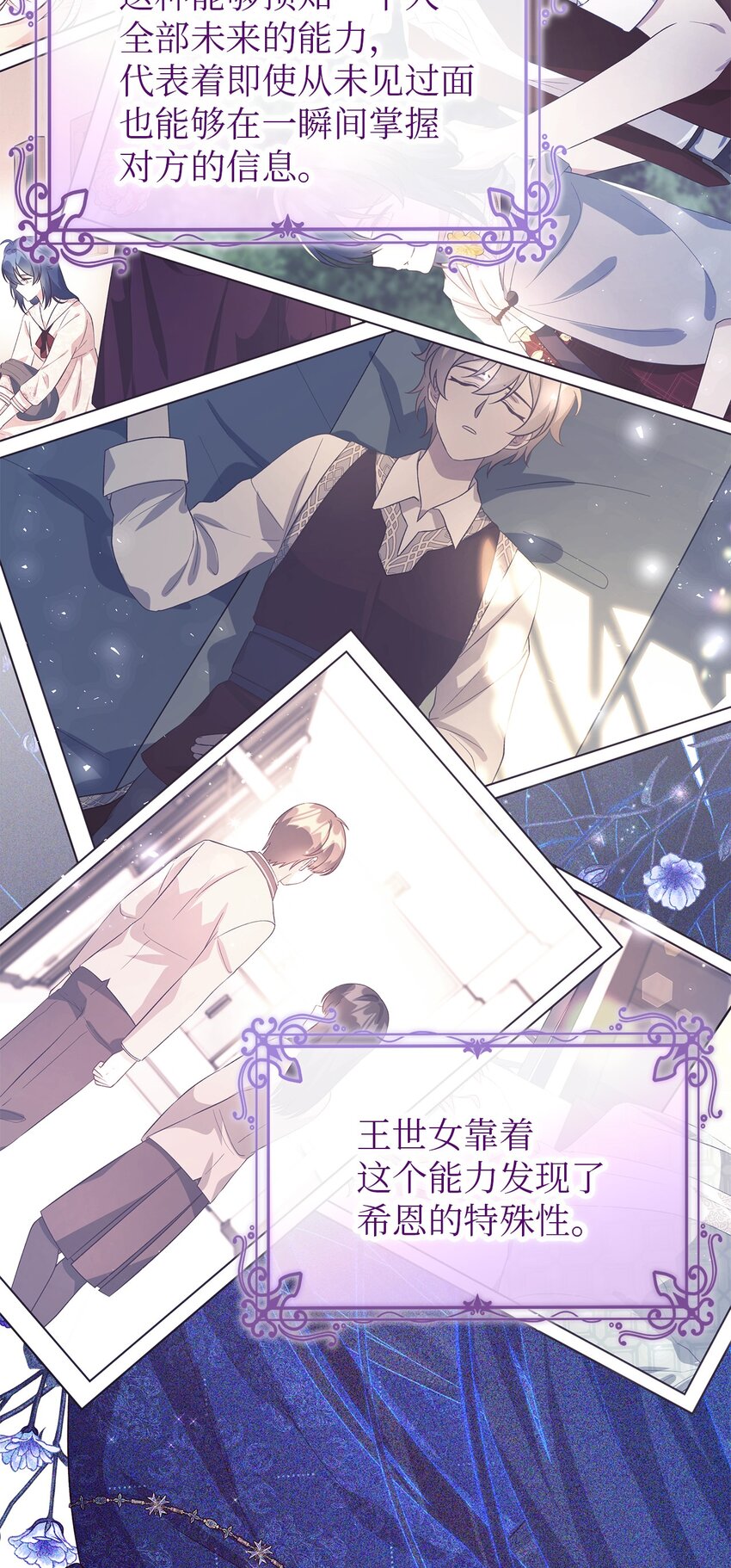 《魔女无法悠闲生活》101 艰难的请求 第14页