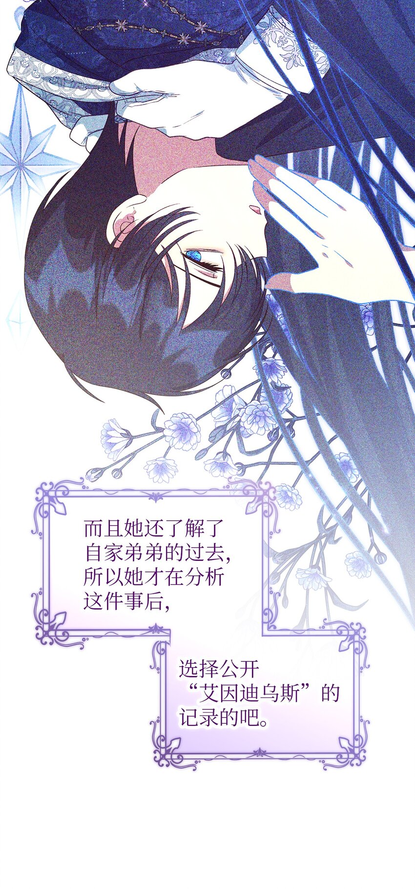 《魔女无法悠闲生活》101 艰难的请求 第15页