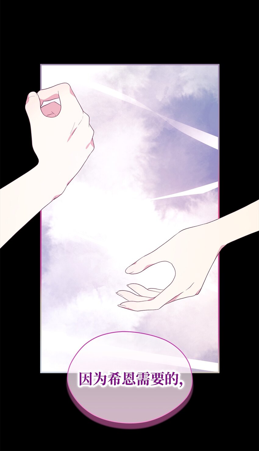 《魔女无法悠闲生活》101 艰难的请求 第22页