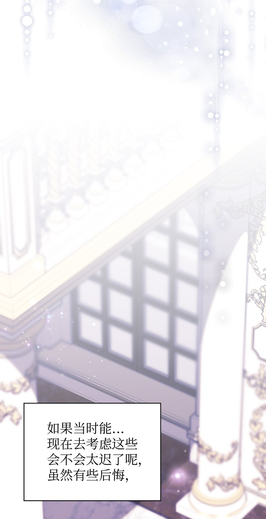 《魔女无法悠闲生活》101 艰难的请求 第25页