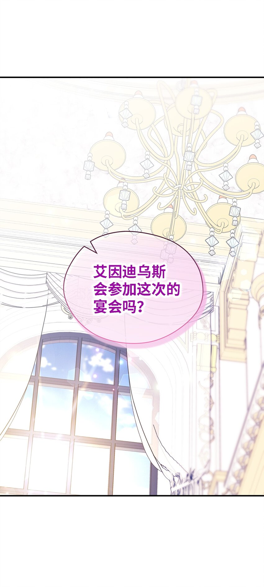 《魔女无法悠闲生活》101 艰难的请求 第28页