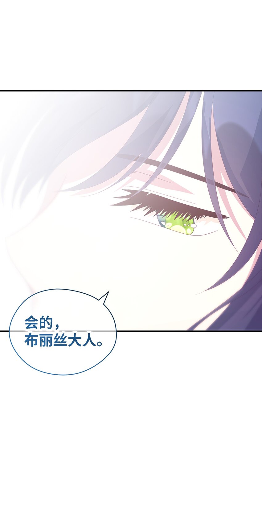 《魔女无法悠闲生活》101 艰难的请求 第29页